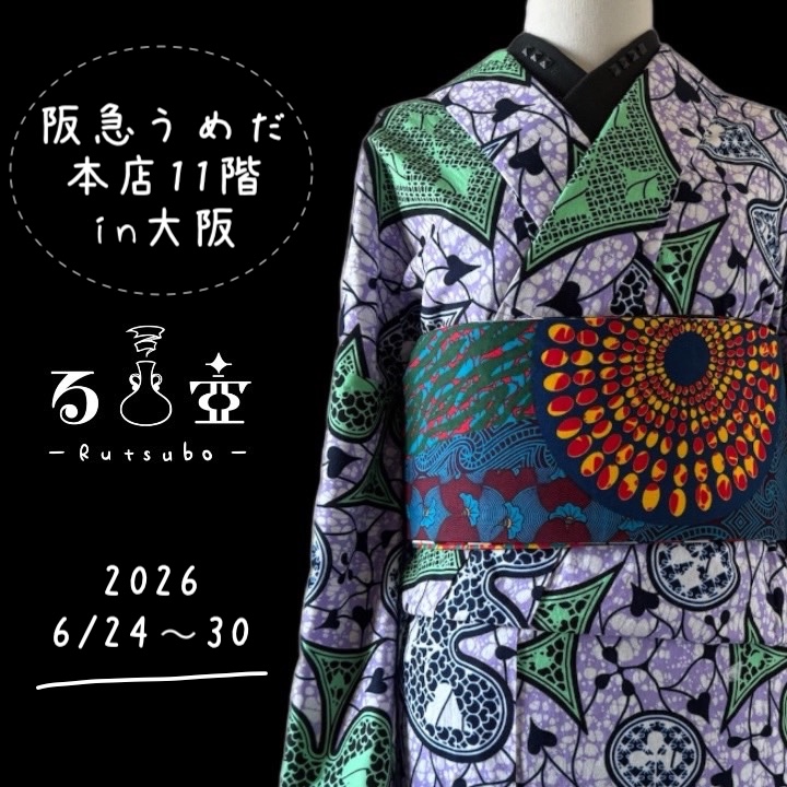 イベント情報